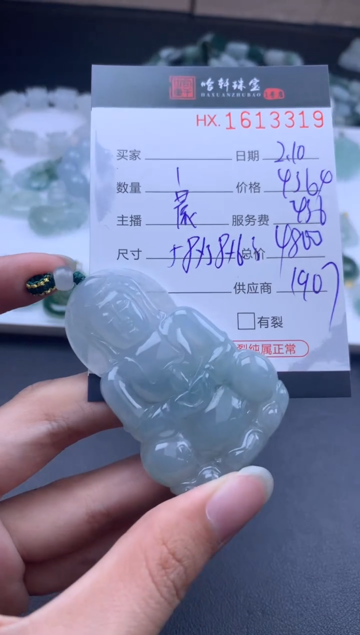 【闪购商品】翡翠挂件未镶嵌哈轩 挂件1