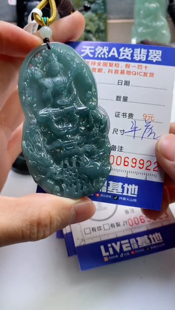 【闪购商品】翡翠挂件未镶嵌