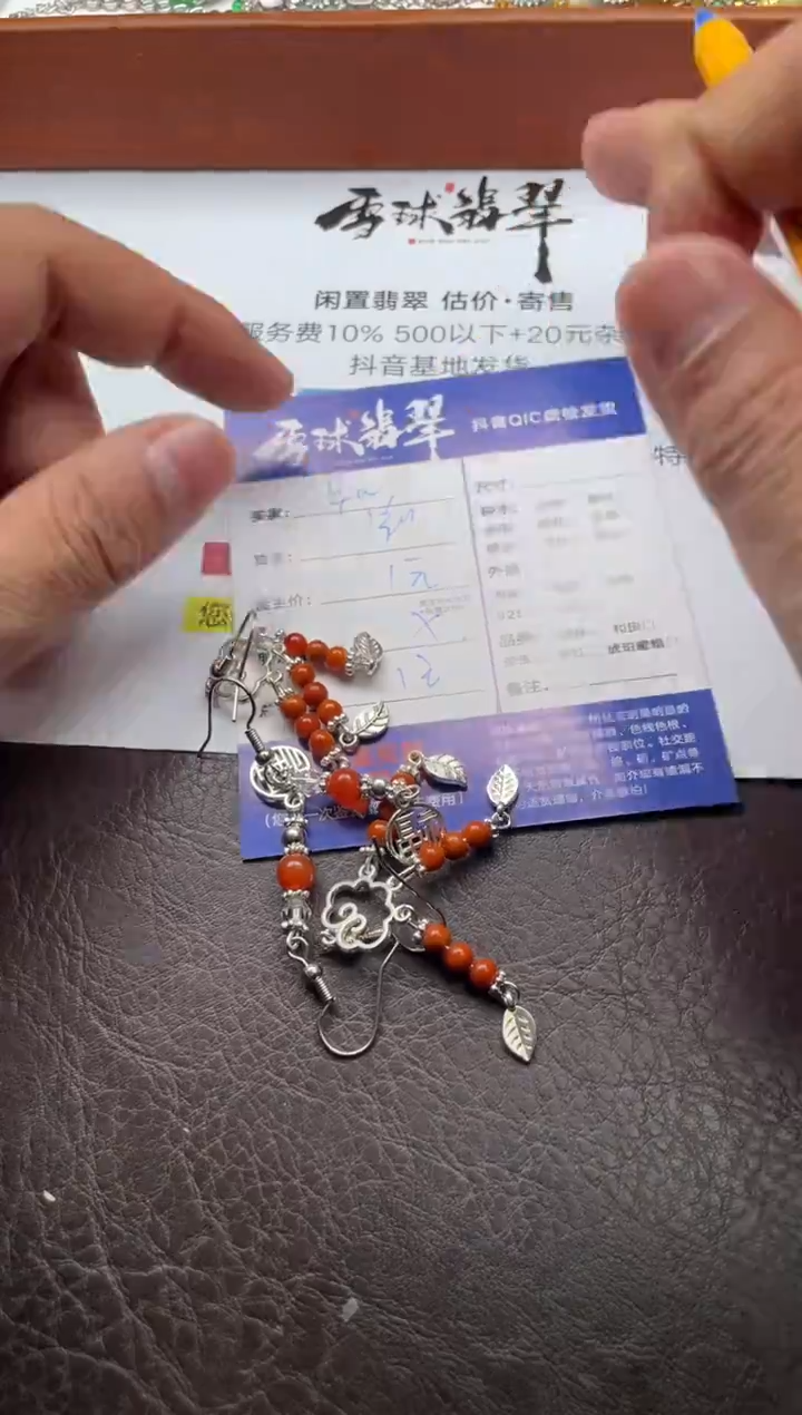 合金南红玛瑙耳饰朵**贝16141016890 977两单