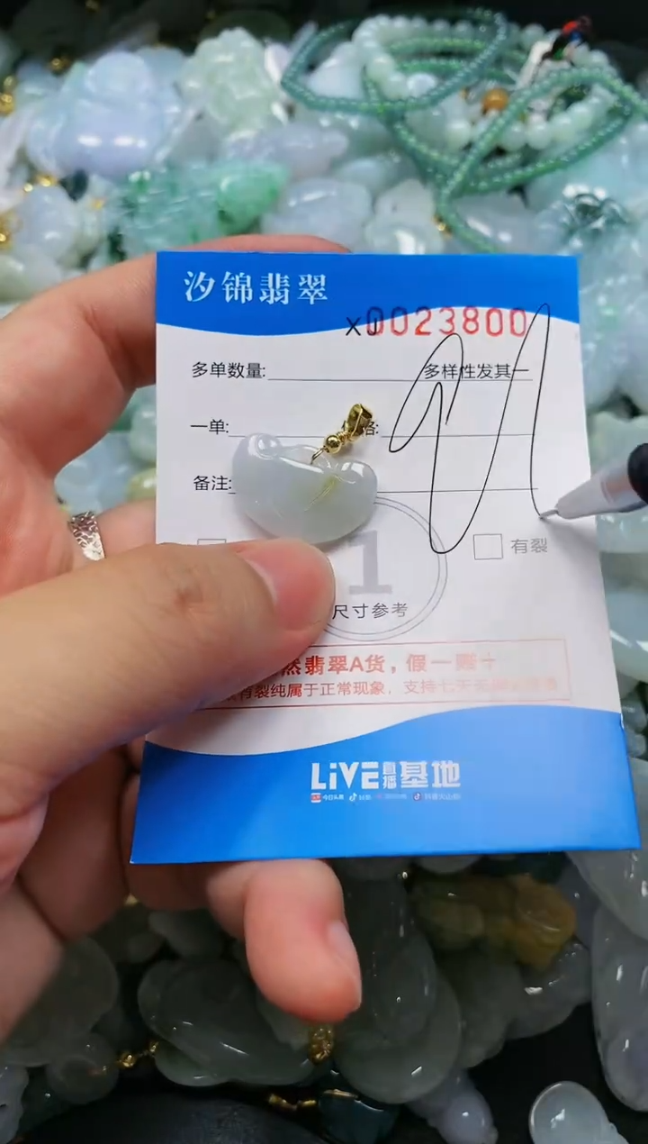 翡翠未镶嵌颈饰闪购商品0023800