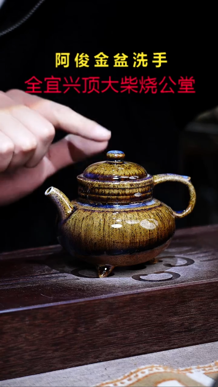 茶壶紫砂宜兴紫砂柴烧