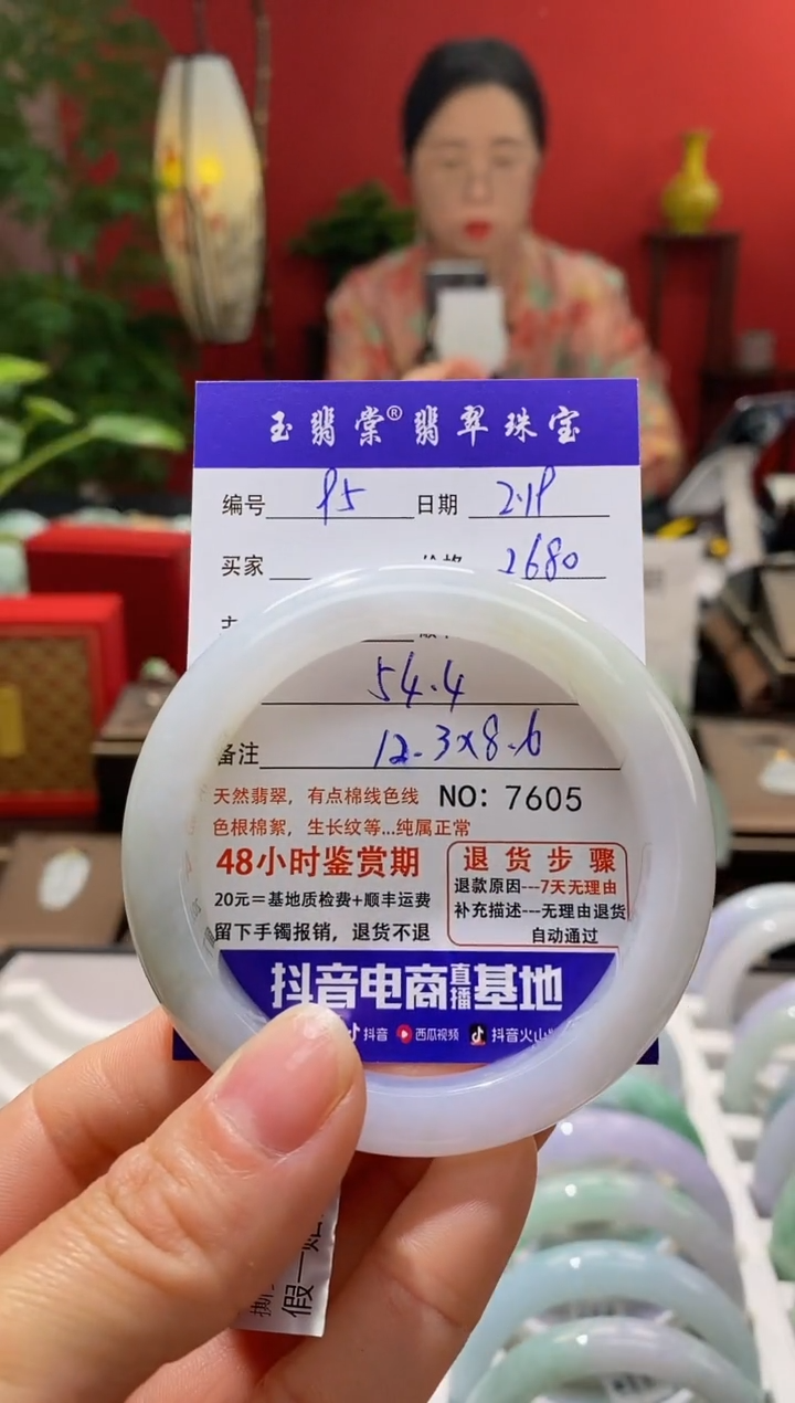 【闪购商品】翡翠手镯未镶嵌翡翠