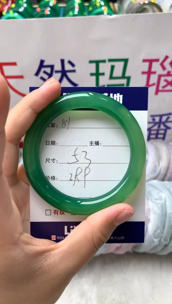 【闪购商品】玛瑙/玉髓手镯未镶嵌81