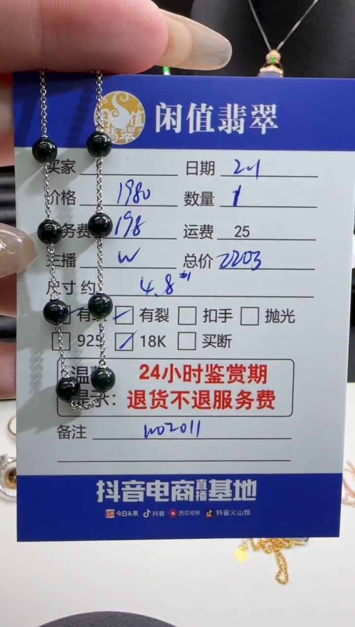 【闪购商品】翡翠项链18K金镶嵌翡翠项链