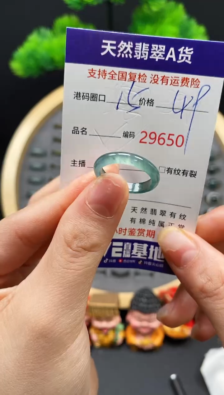【闪购商品】翡翠戒指未镶嵌天然翡翠戒圈9650