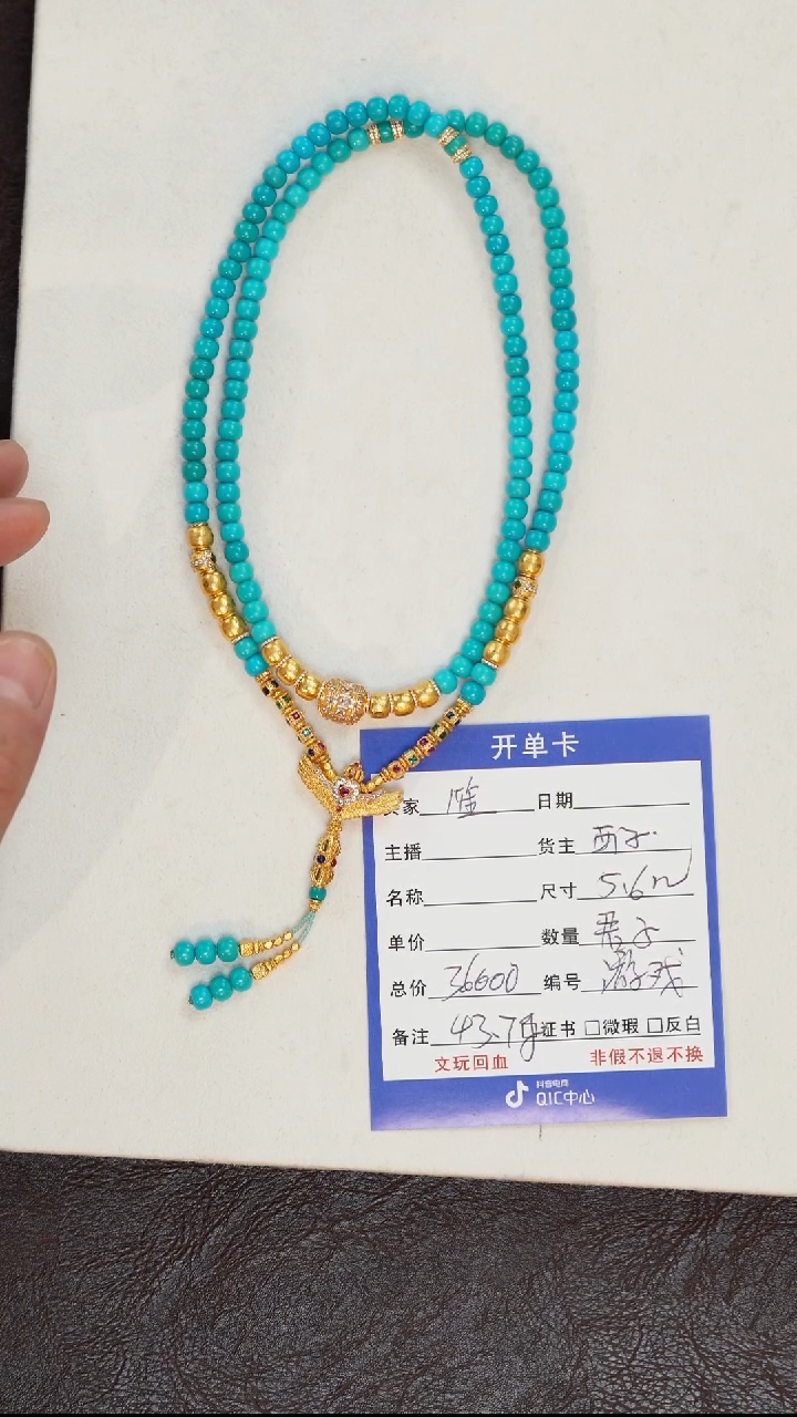 【闪购商品】绿松石脖挂未镶嵌绿松石脖挂