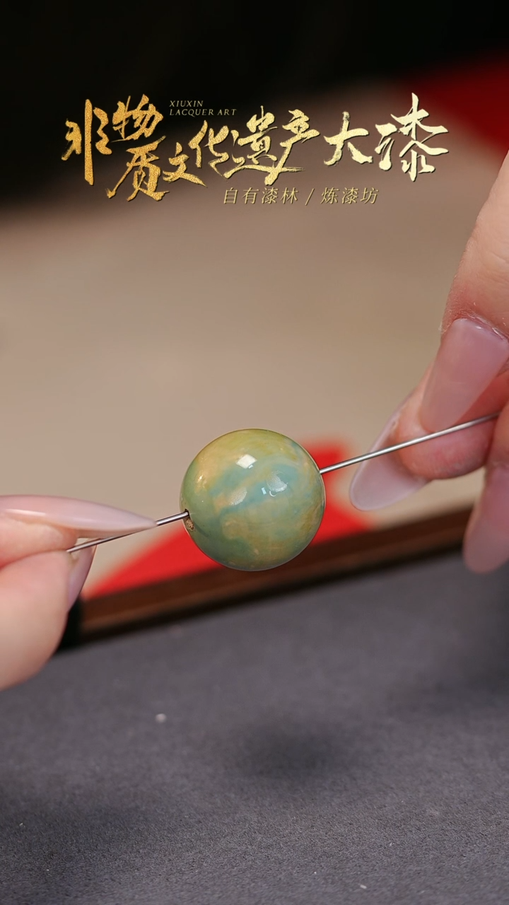 【闪购商品】髹新非遗大漆珠文玩