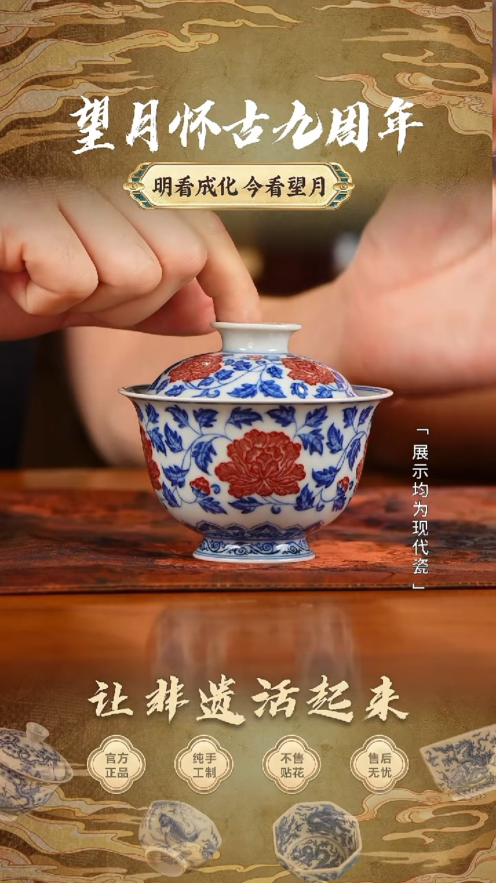 【瓷见如故】望月怀古@@wyhg376