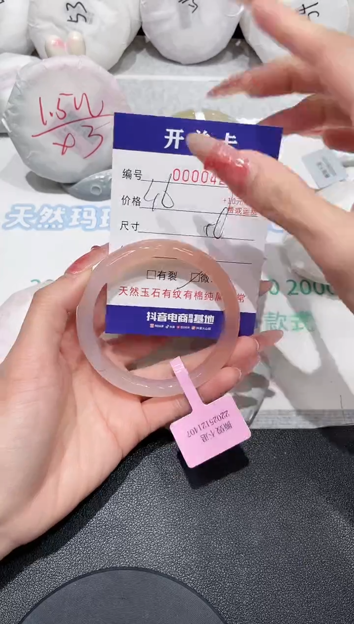 【闪购商品】玛瑙/玉髓手镯未镶嵌420