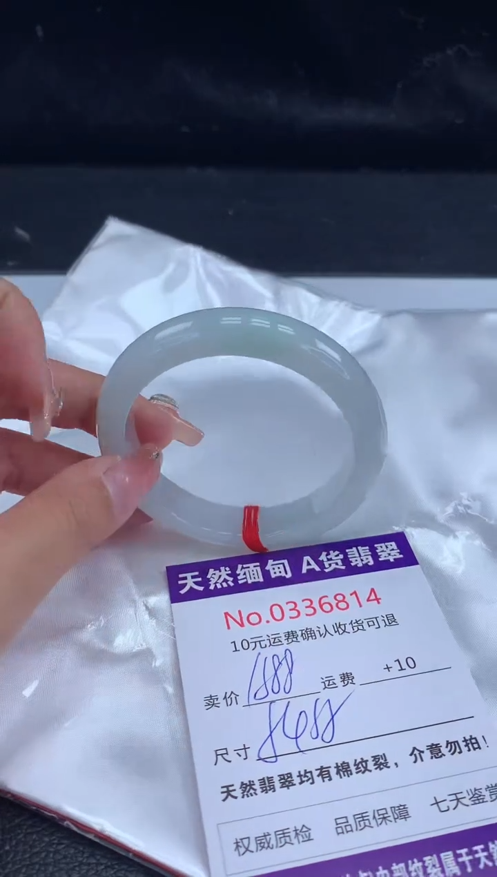 【闪购商品】翡翠手镯未镶嵌天然缅甸A货翡翠