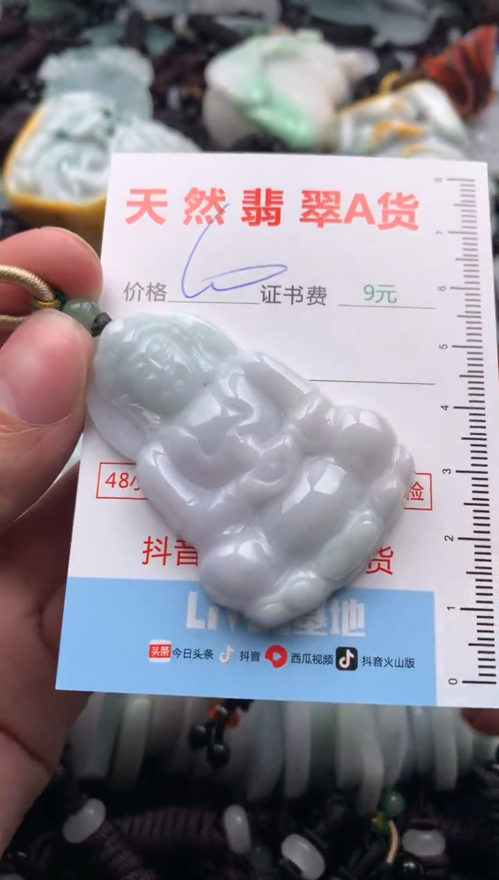 【闪购商品】翡翠吊坠(不含链)未镶嵌1