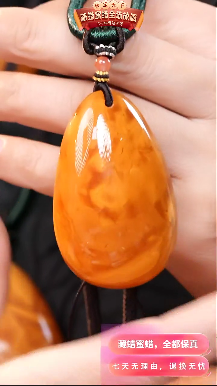 【闪购商品】蜜蜡颈饰未镶嵌0469天然蜜蜡琥珀假一罚四