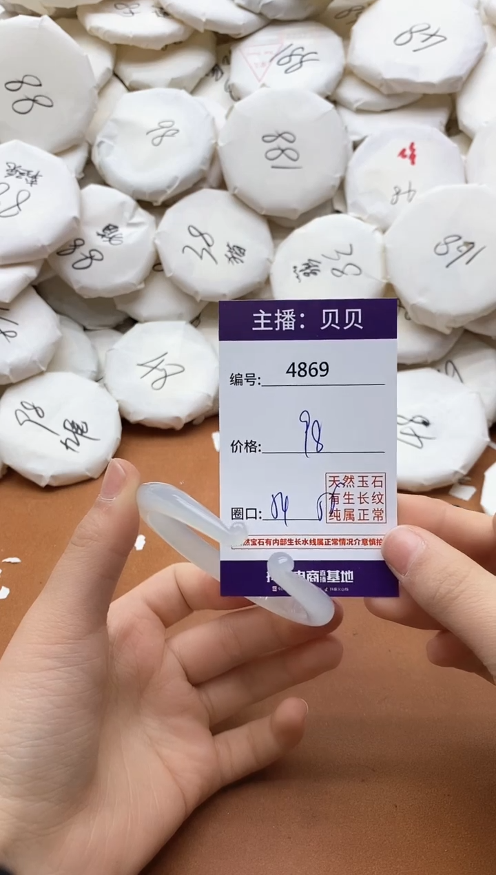 【闪购商品】玛瑙/玉髓手镯未镶嵌4869