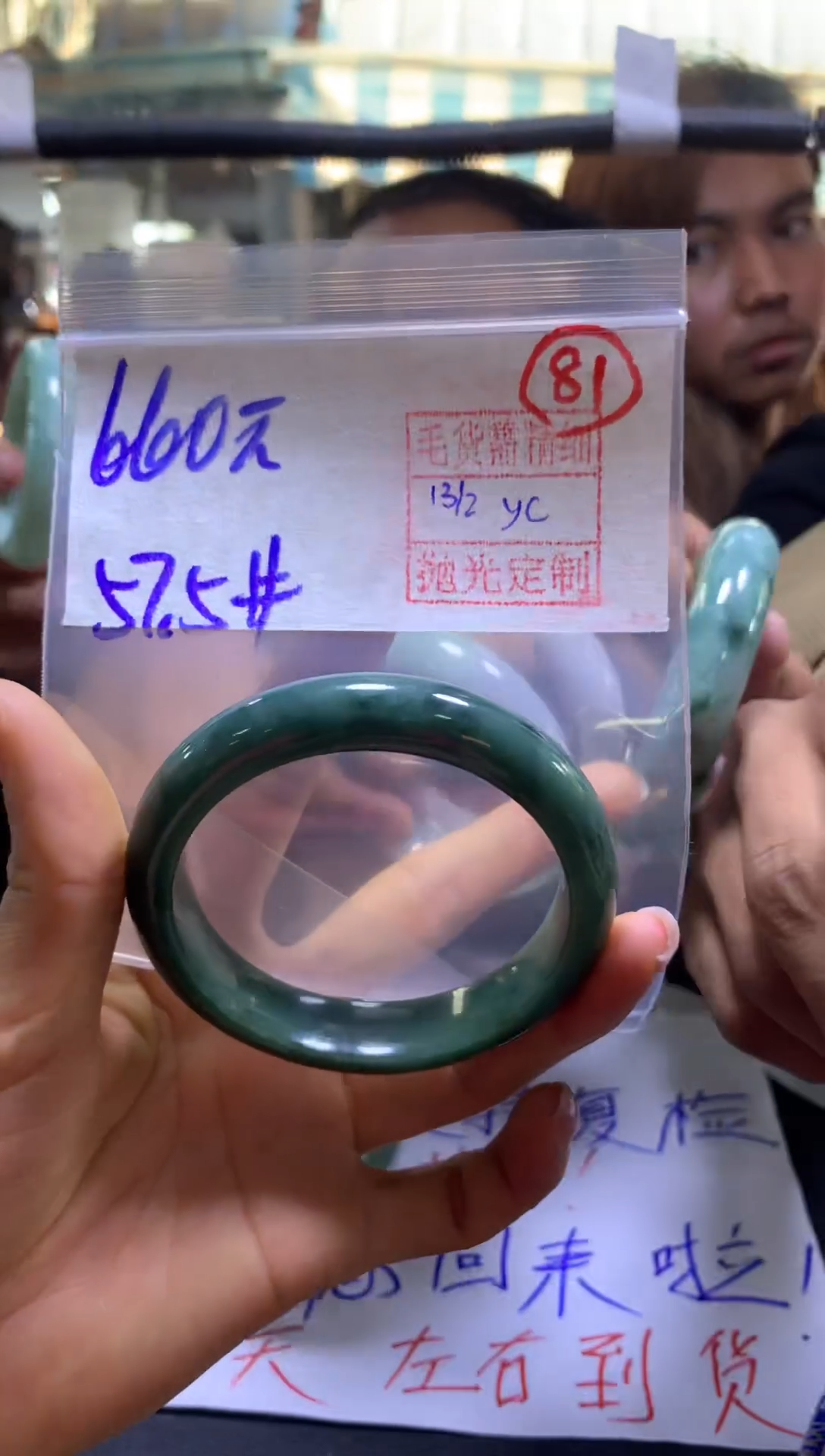 【闪购商品】定制翡翠未镶嵌全81#660元 多样性发货毛货精抛光