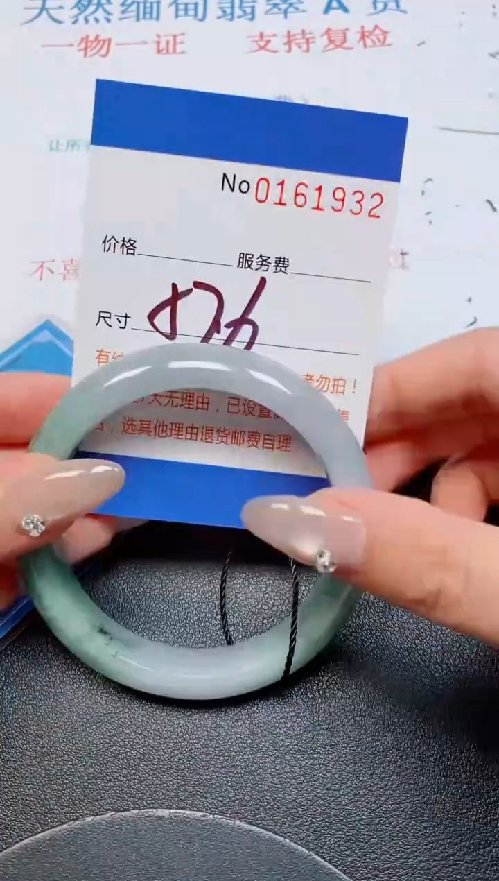 未镶嵌手镯翡翠天然缅甸翡翠161932