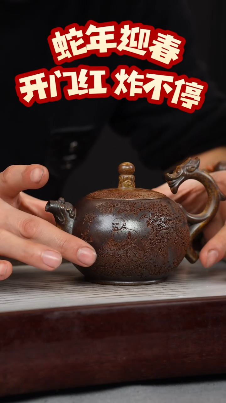 【闪购商品】紫砂茶壶龙骨金砂 半把西施 降龙