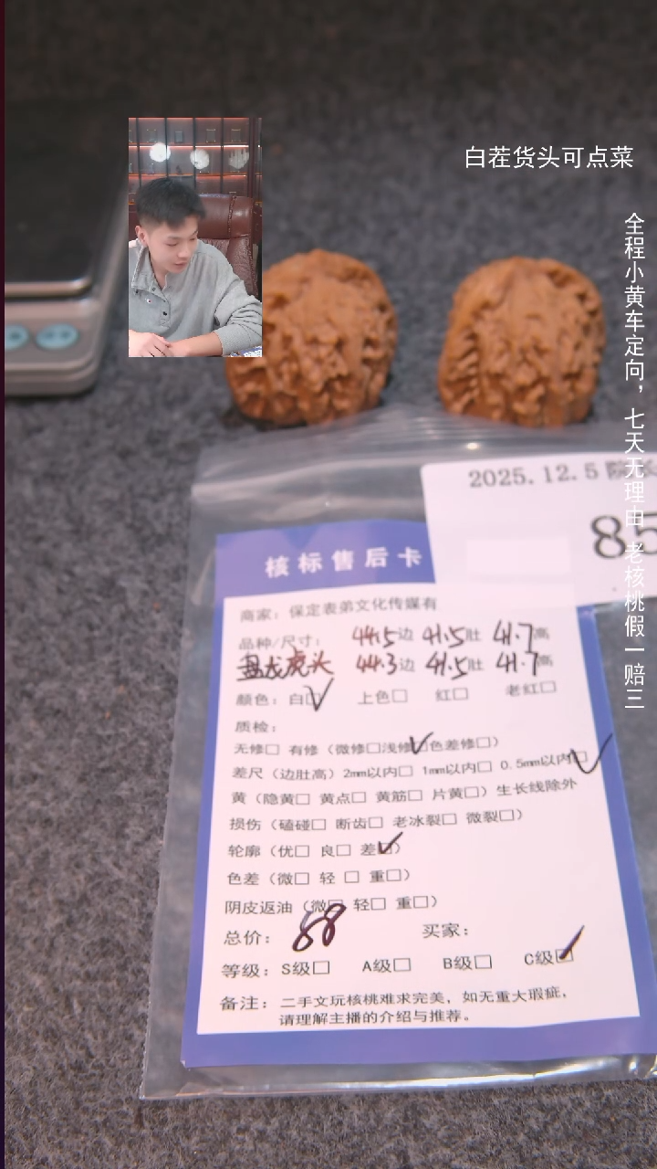 把件文玩核桃柚***！盘龙虎头850諘帝文化