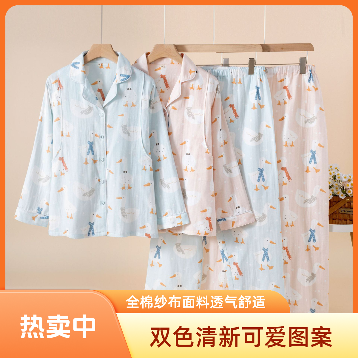 高端卡通翻领全棉纱布月子服春夏秋季薄款长袖孕期产后哺乳家居服
