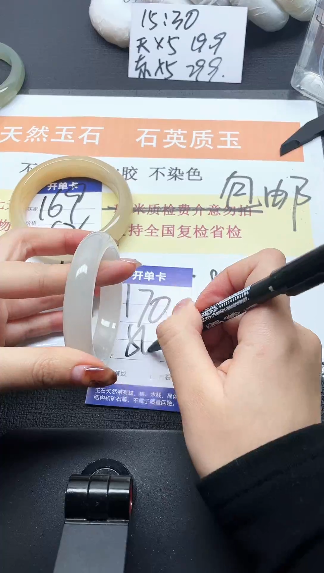 未镶嵌手镯石英质玉170-56