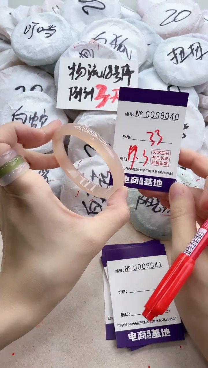 【闪购商品】玛瑙/玉髓手镯未镶嵌9040