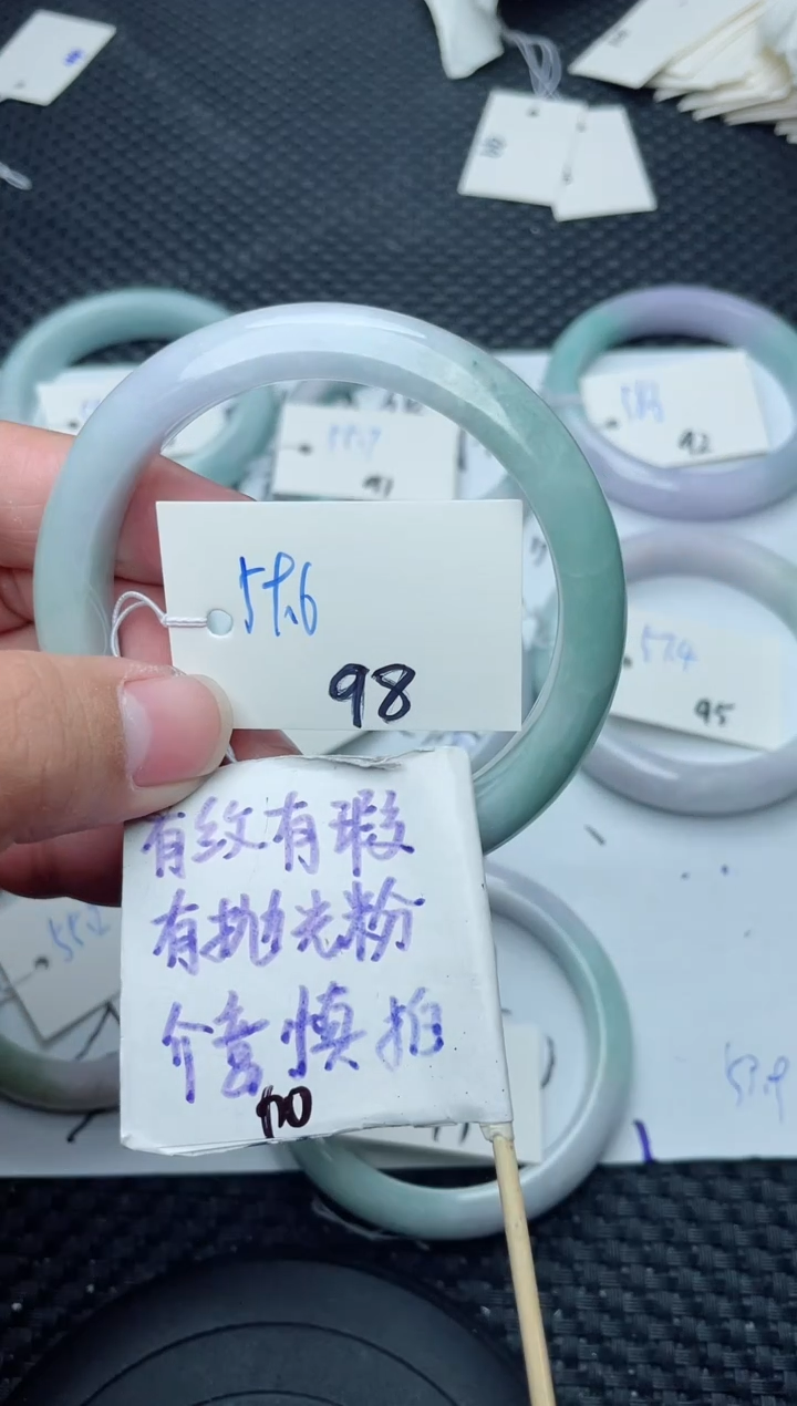 未镶嵌手镯翡翠98