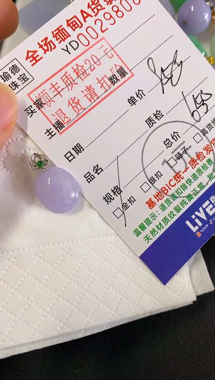 吊坠(不含链)18K金镶嵌翡翠蛋面