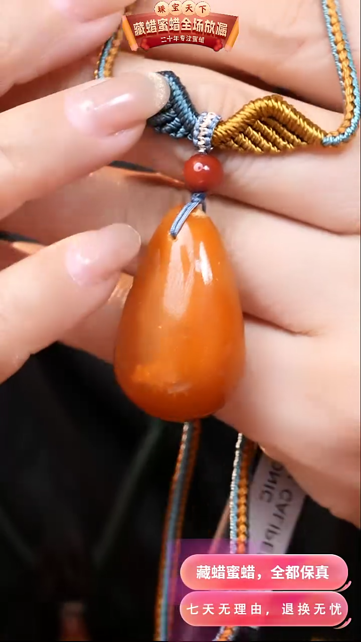 【闪购商品】蜜蜡颈饰未镶嵌5108天然蜜蜡琥珀假一罚四