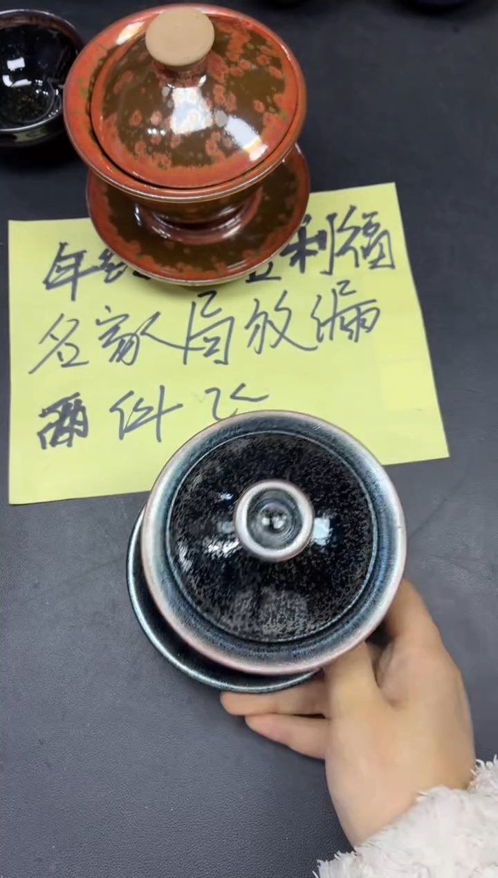 茶盏90 微瑕             