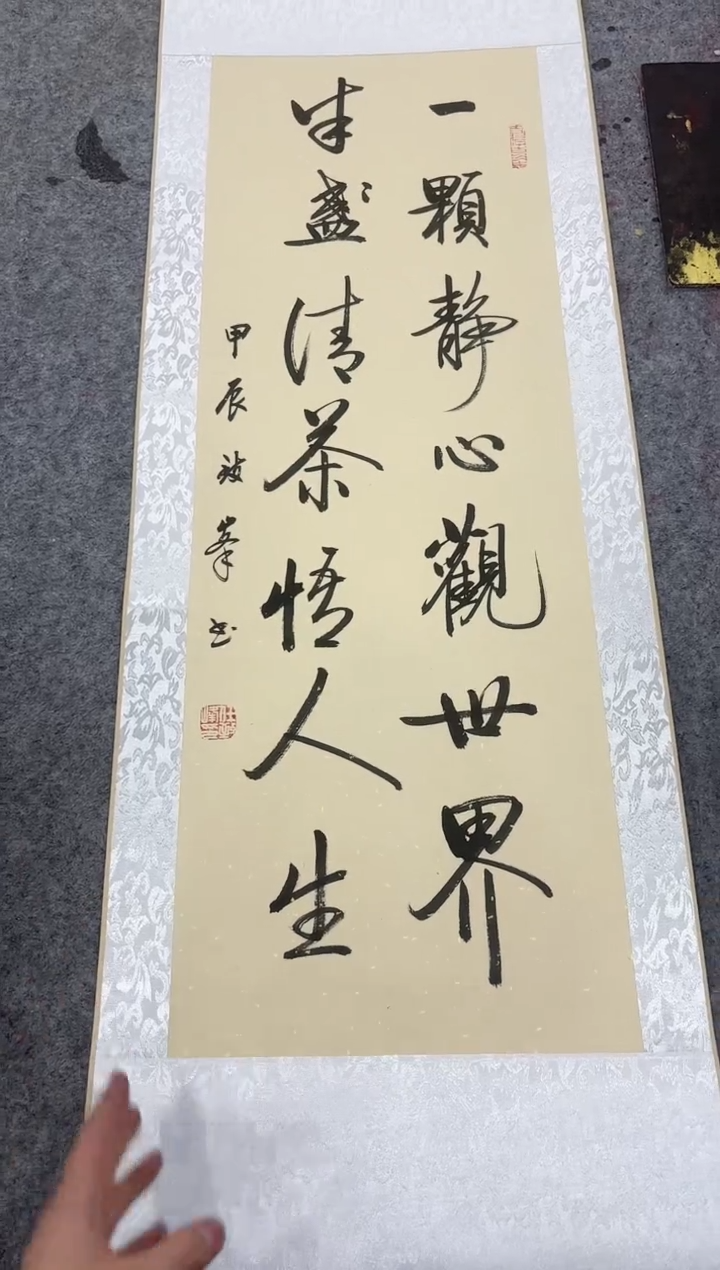 【闪购商品】书法任致锋 一颗 四尺四开