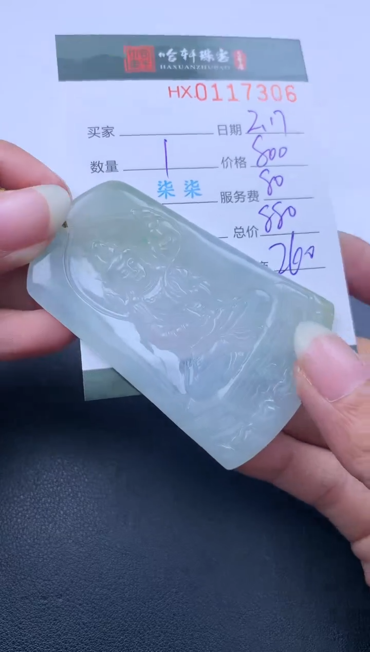 【闪购商品】翡翠挂件未镶嵌哈轩 挂件1