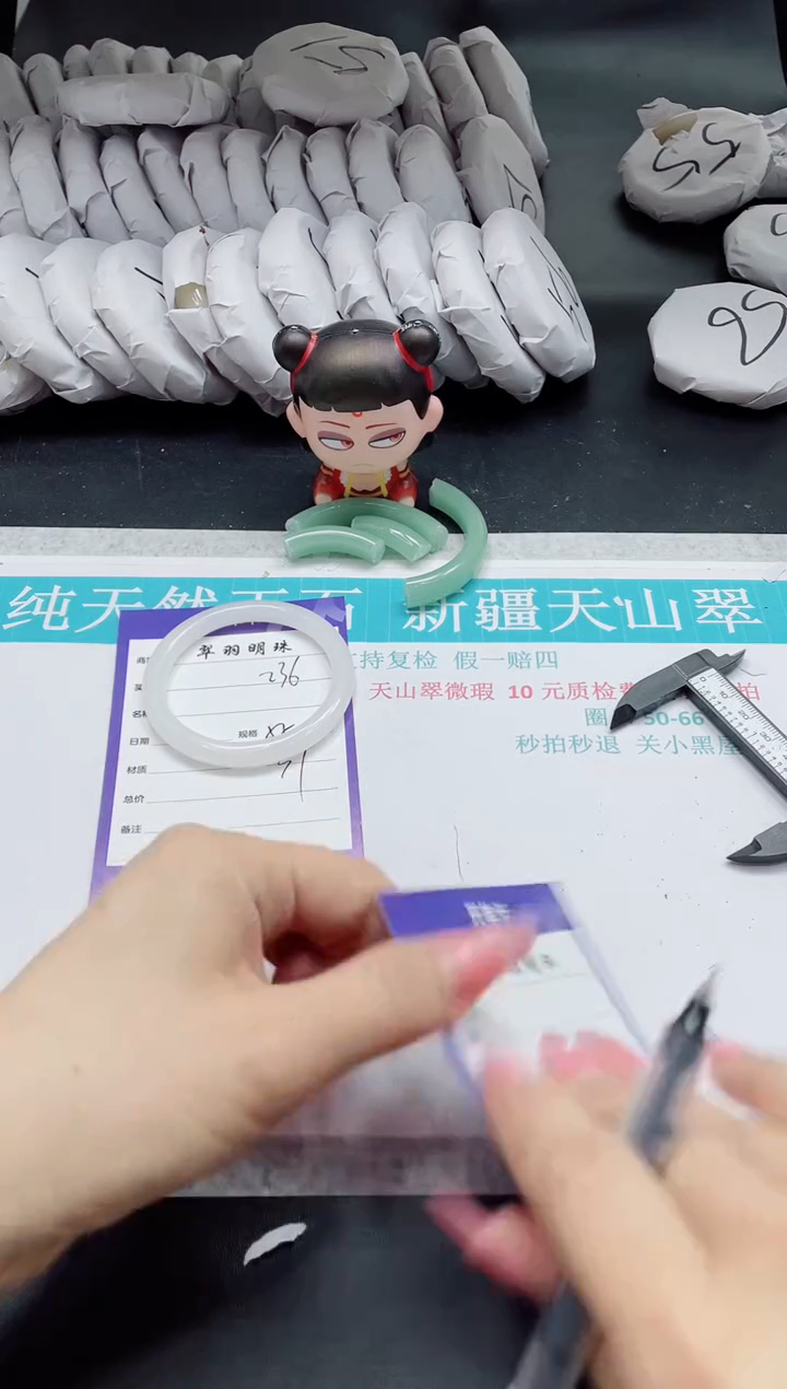 石英质玉未镶嵌手镯239