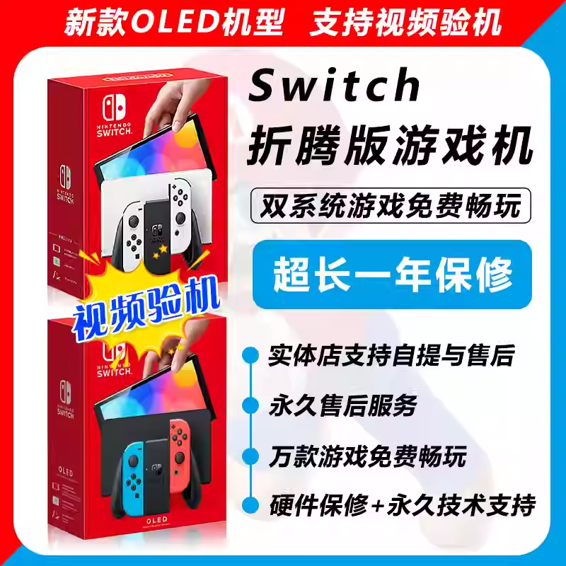 上海实体掌上游戏主机OLED 续航 LITE 开机即玩 
