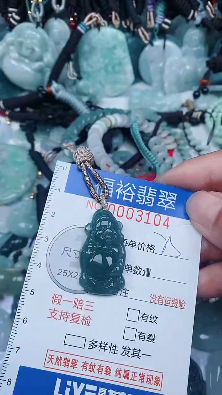 【闪购商品】翡翠颈饰未镶嵌...0003104