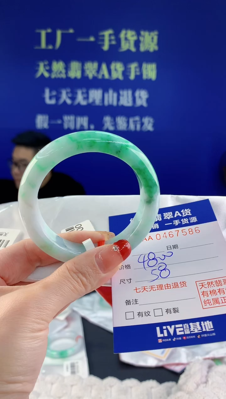 【闪购商品】翡翠手镯未镶嵌86天然A货翡翠