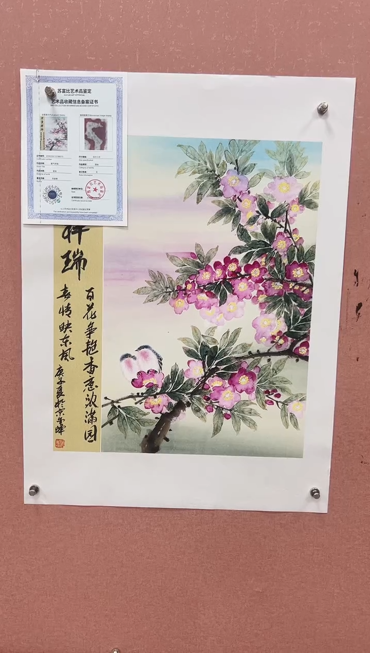 国画刘金峰-国画作品-13