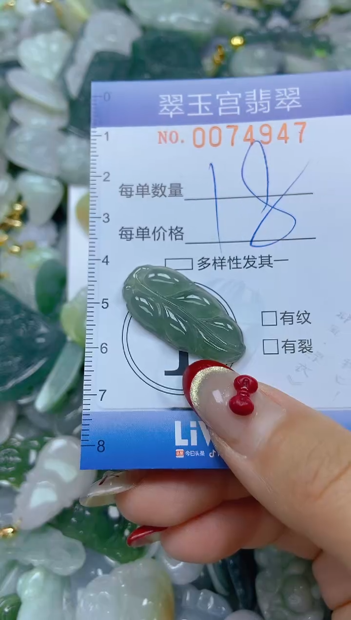 【闪购商品】翡翠颈饰未镶嵌闪购0074947