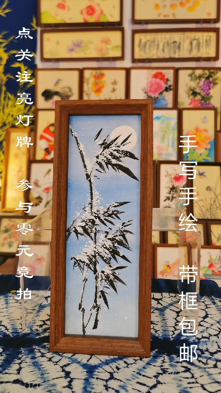 32×12深色框 雪竹图