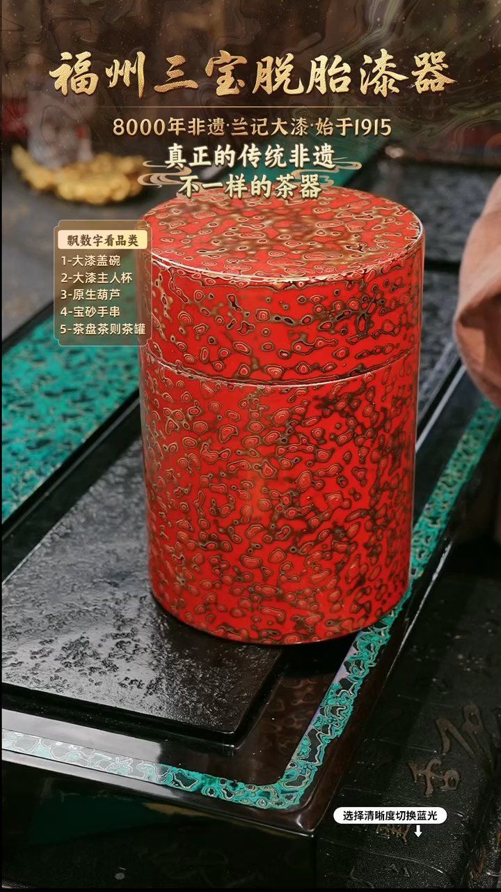 兰记手工漆器-一物一拍 以商品图片为主