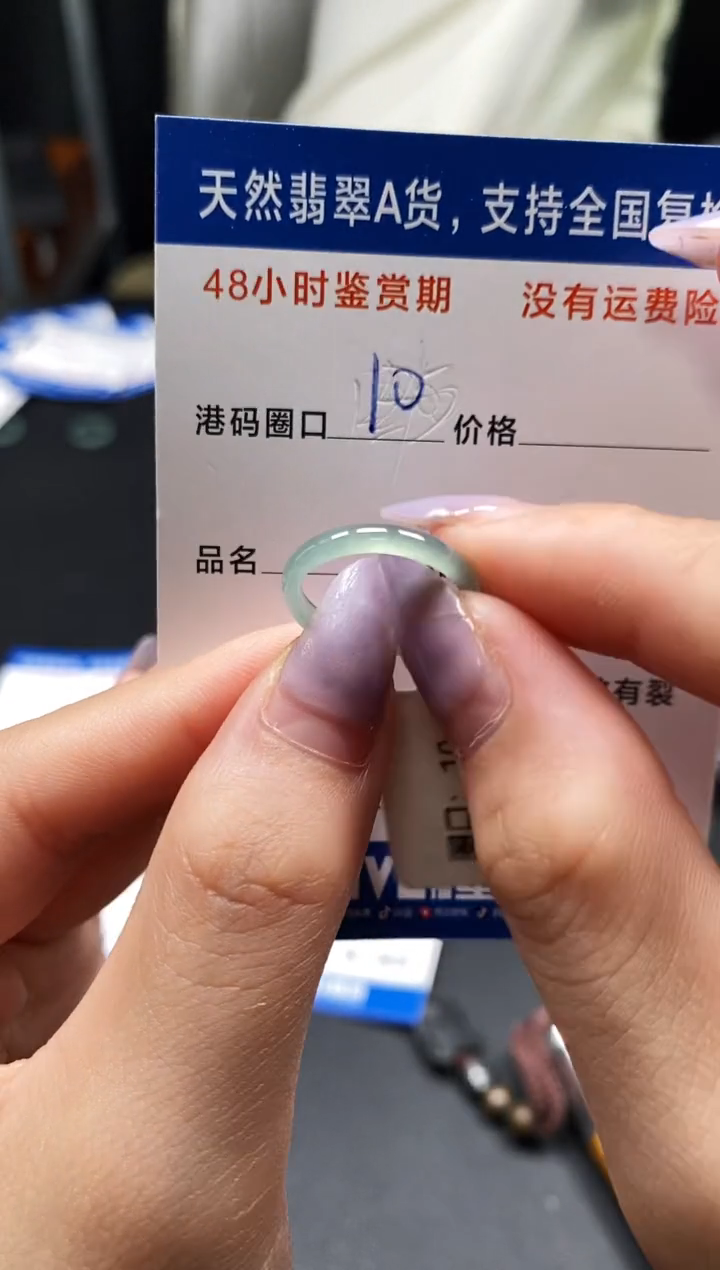 未镶嵌戒指翡翠天然A货翡翠4259