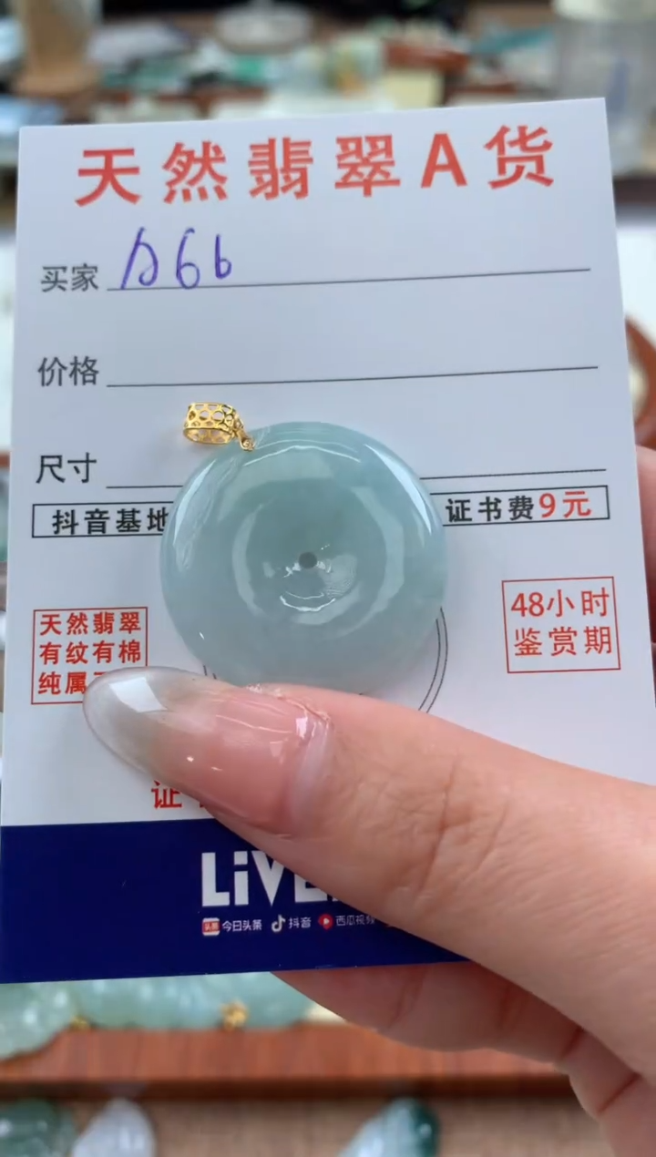 【闪购商品】翡翠颈饰18K金镶嵌天然A货翡翠挂件 