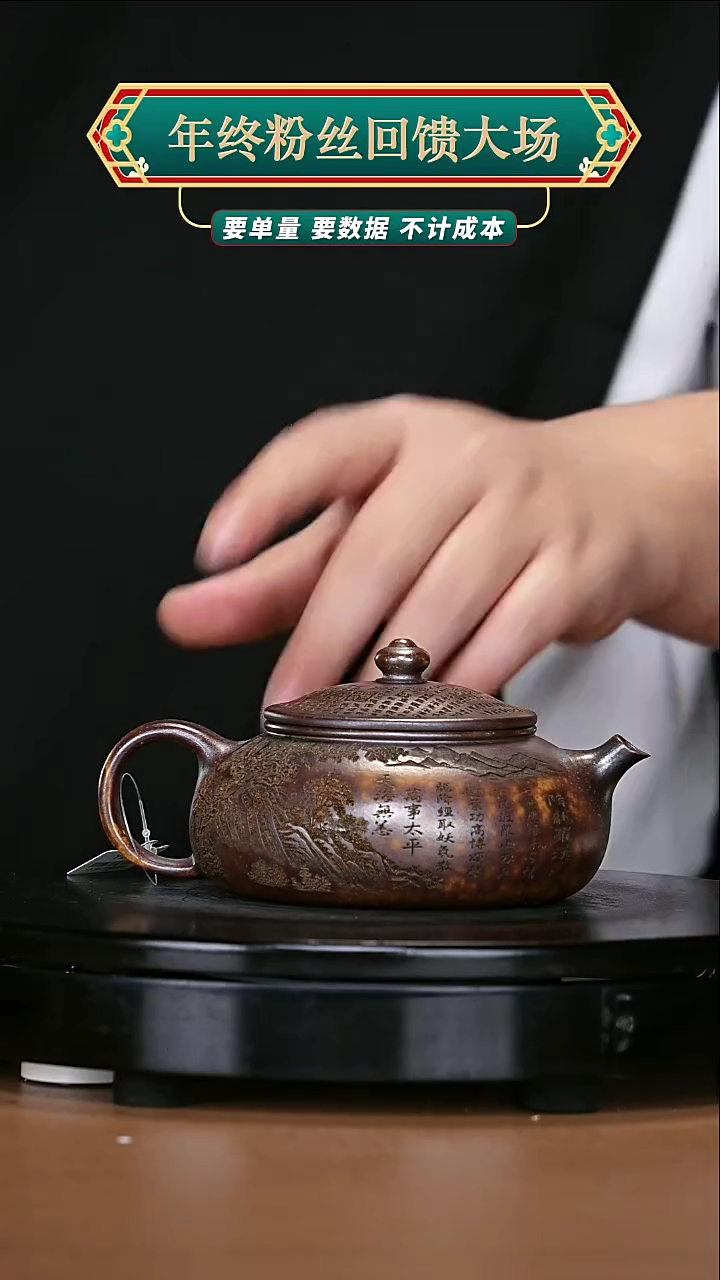 【闪购商品】宜兴高端原矿紫砂76