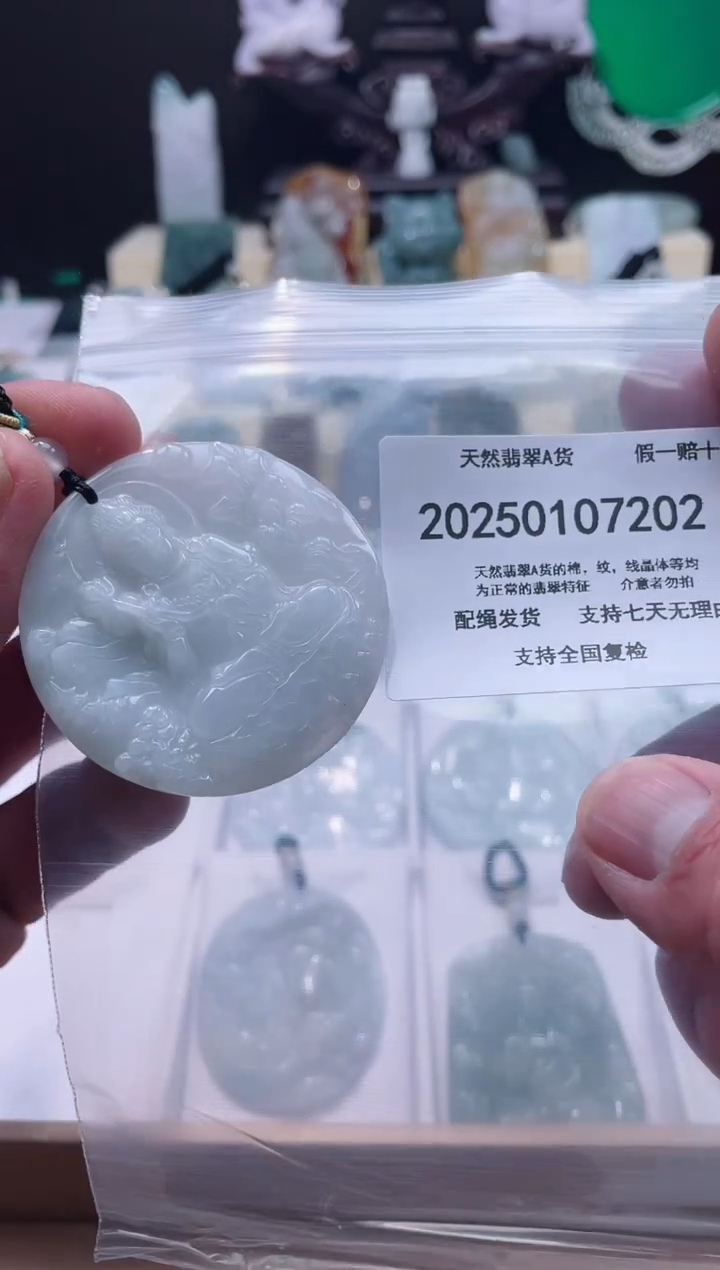 【闪购商品】翡翠颈饰未镶嵌闪购商品8号店200250010023