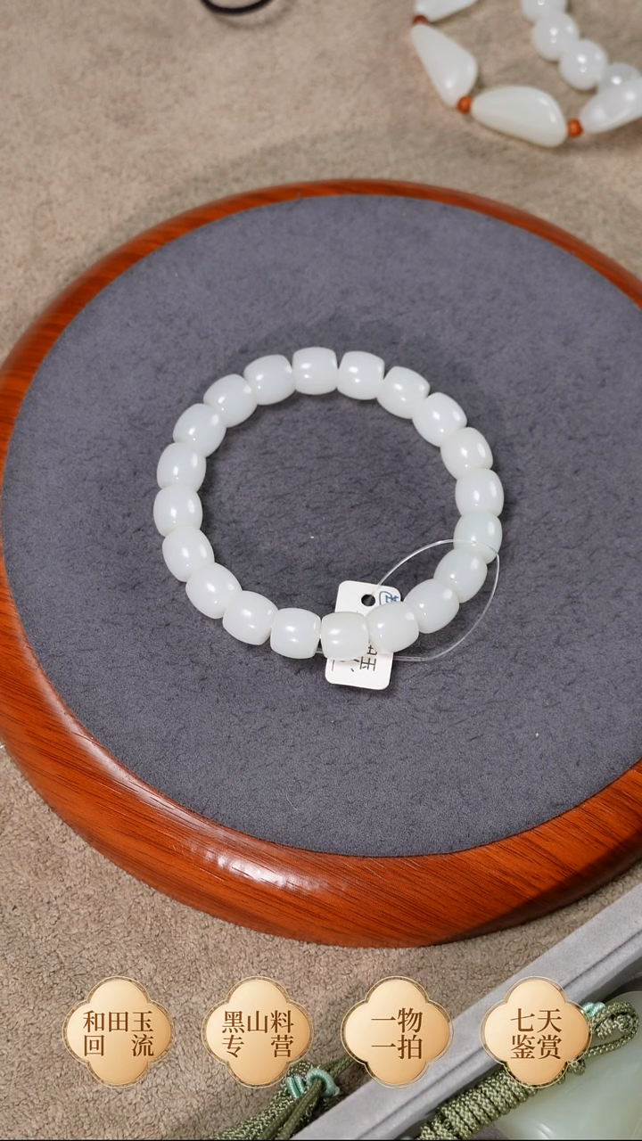 未镶嵌手链和田玉芭莎卡10