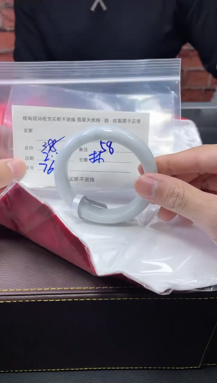 【闪购商品】定制翡翠1未镶嵌毛货手镯需精细抛光/58