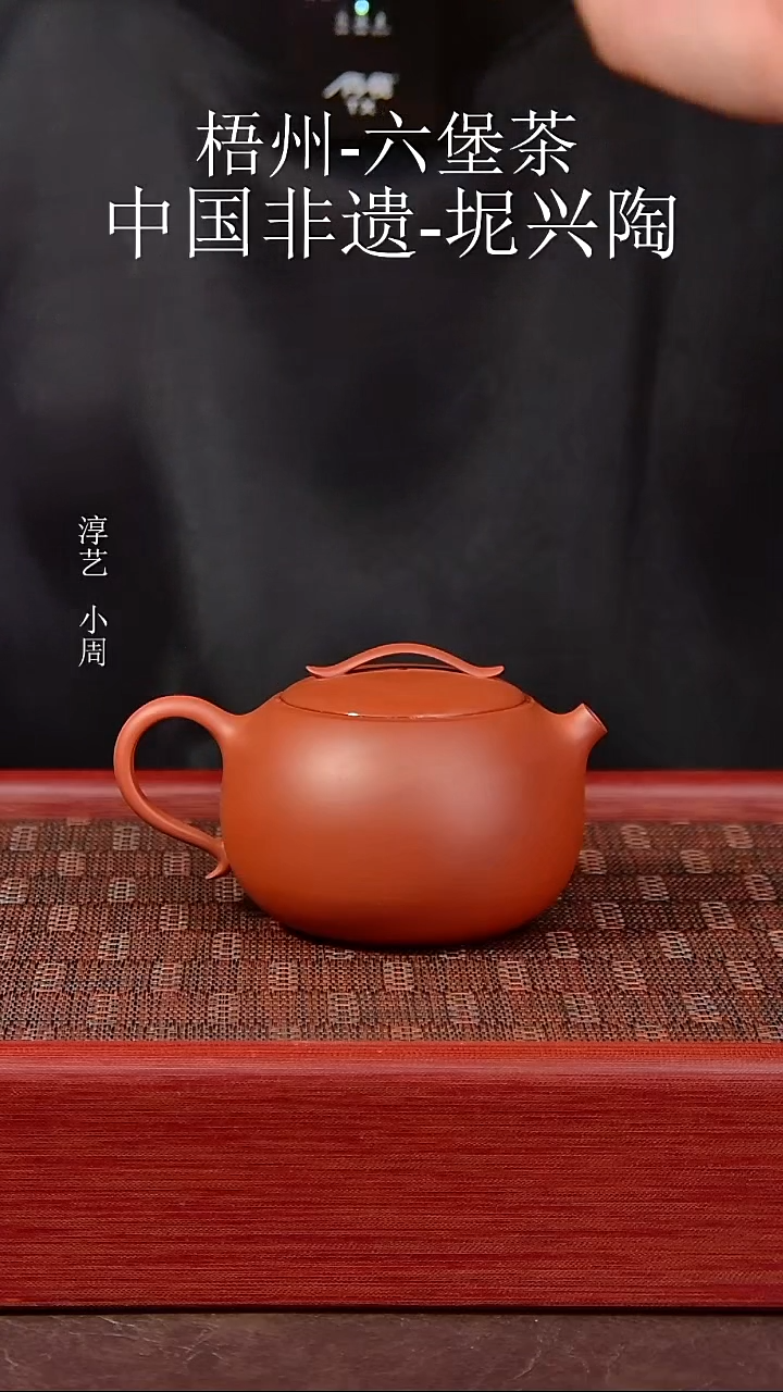 坭兴陶内推汉瓦壶