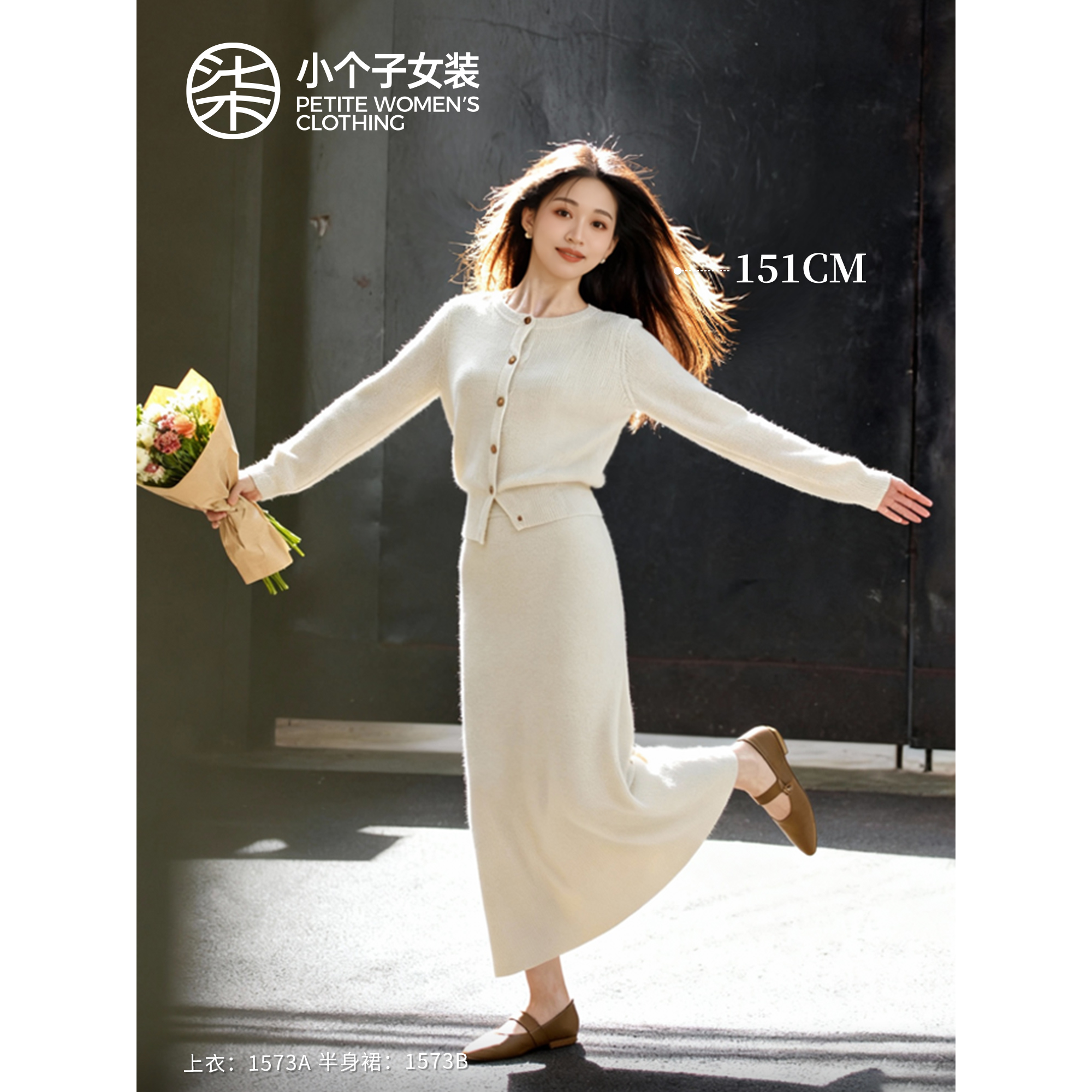 【柒量一裁】1573A/B小个子杏色针织开衫上衣+半身裙时尚套装女秋冬