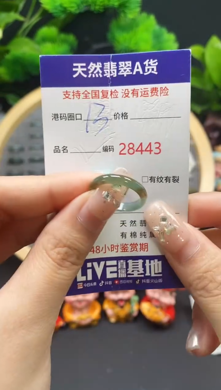 【闪购商品】翡翠戒指未镶嵌天然翡翠戒圈8443