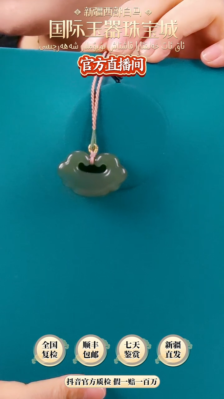 【闪购商品】和田玉颈饰未镶嵌平安扣带绳