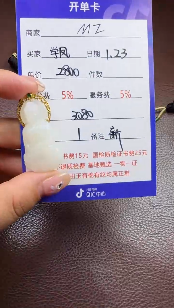 【闪购商品】和田玉挂件未镶嵌挂件