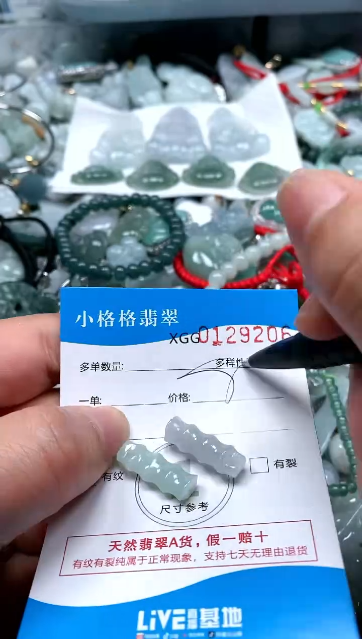 【闪购商品】翡翠颈饰未镶嵌闪购商品0129206